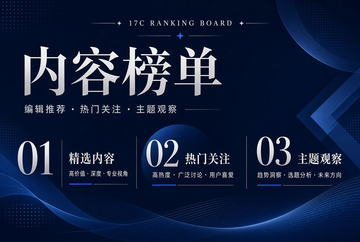 17C编辑序位
